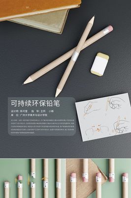 2023 CSID 中国文化办公用品创新设计大赛获奖作品赏析 文化用品的艺术与功能融合